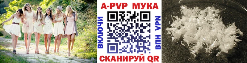 Alpha-PVP Crystall  закладка  Плавск 