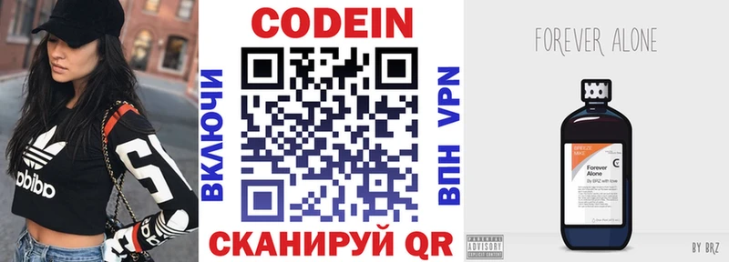 площадка клад  Плавск  Codein напиток Lean (лин) 
