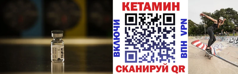 Кетамин ketamine Плавск