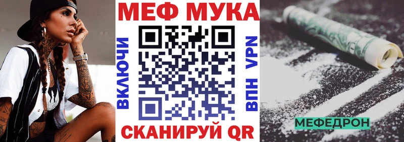 МЕГА онион  Плавск  МЕФ мяу мяу 