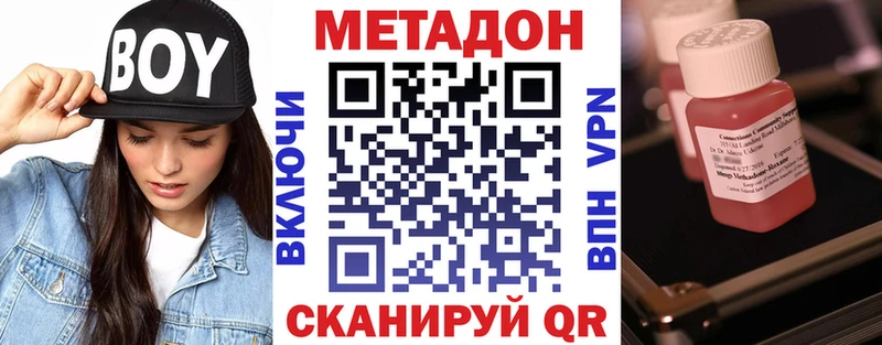 МЕТАДОН белоснежный  где найти   Плавск 
